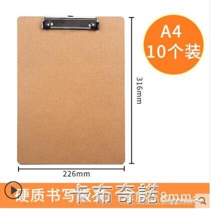10個文件夾A4木板夾文件夾板墊板文具資料夾A5豎多功能菜單寫字板學生 雙十二全館免運