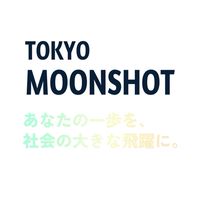TOKYO MOONSHOT〜理系学生向け 社会課題解決インキュベーションプログラム〜