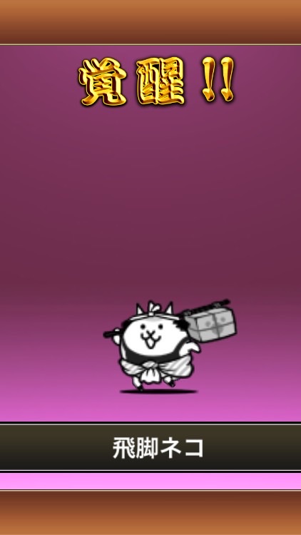 にゃんこ大戦争✨無課金勢初心者大歓迎　雑談多め