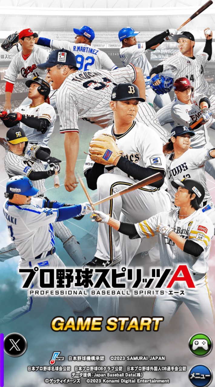 プロスピ勢集まれ！大会もやるよ～