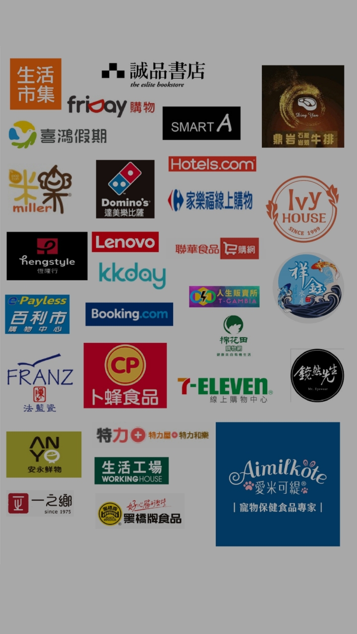SHOP·COM IBV 跨團隊夥伴商店分享群