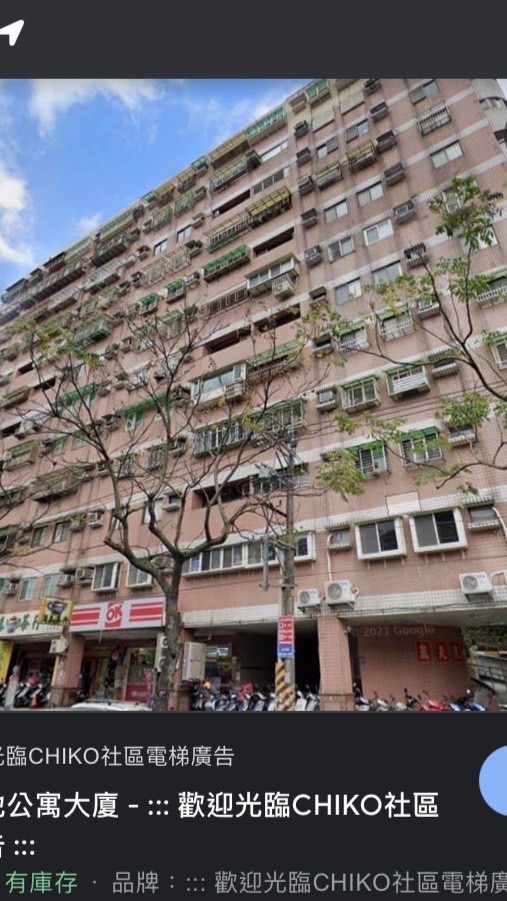 基隆藍天麗地社區