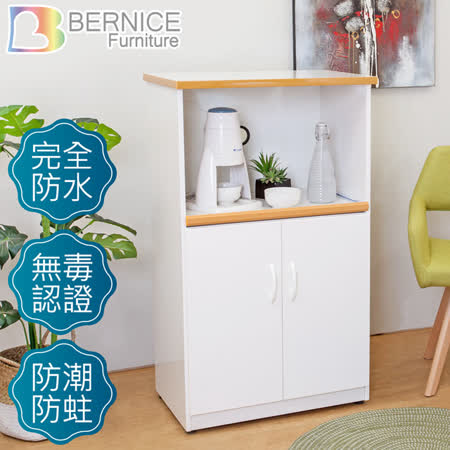 Bernice-2.2尺二門一拉盤防水塑鋼電器櫃/收納餐櫃(白色)