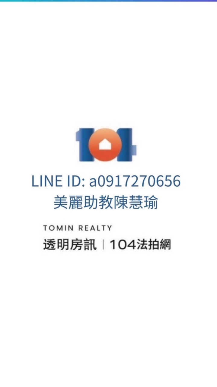 美麗助教🏠專營法拍屋台南高雄屏東🏙️