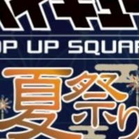 🏐排球少年福岡代購202508