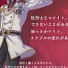 2026年 社労士試験憩いの場