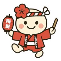 梅田町会公式オープンチャット