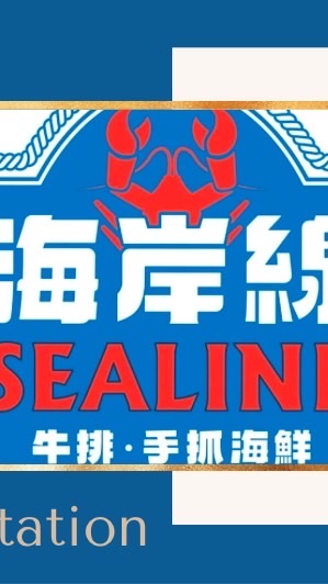 天母海岸線美式餐廳