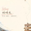 May好時光♥️旅行✈️生活