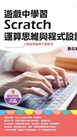 二AB_電子商務與民生應用程式設計
