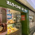 実際訪問したユーザーが直接撮影して投稿した歌舞伎町ファミリーレストラン卵と私 新宿サブナード店の写真