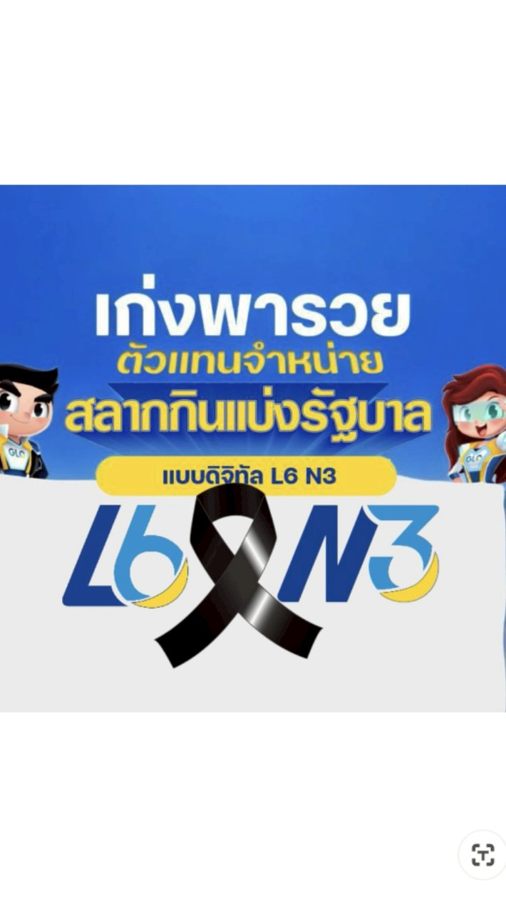 N3ร้านเก่งพารวย
