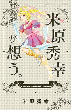 検索結果 Line マンガ