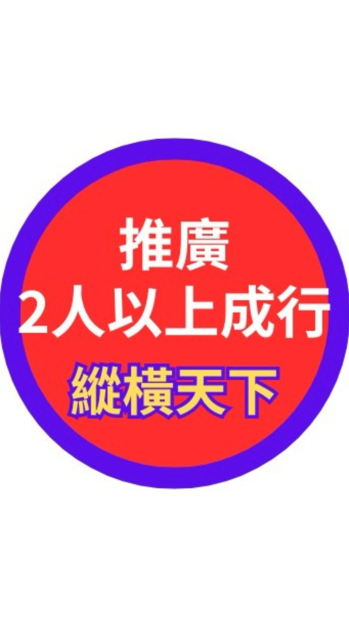 推廣2人以上成行6人包車