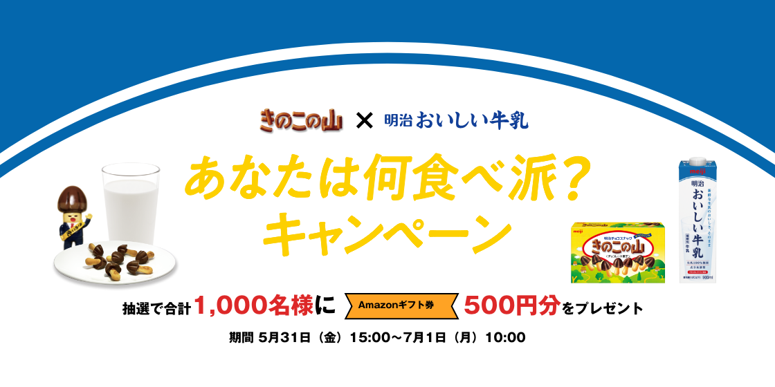 嵐 松本潤 相葉雅紀一起帥氣代言 明治牛乳與香菇山巧克力合體出百變新吃法 Line購物