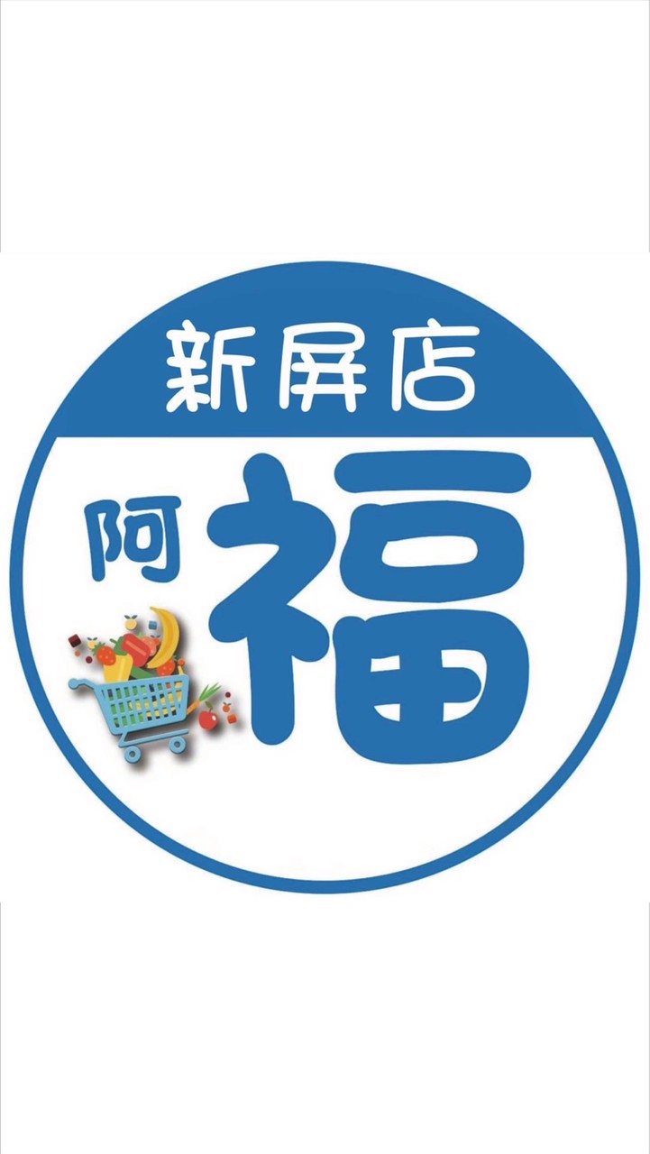 超值團購-新屏店