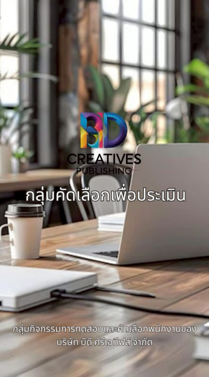 BD CREATIVES CO., LTD.