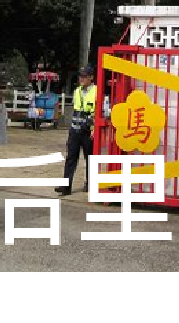 我是后里人