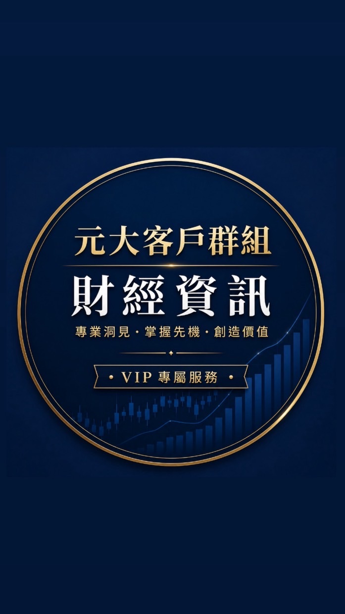 棠鏵專屬VIP客戶群