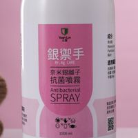 奈米銀抗菌產品&精油配方分享