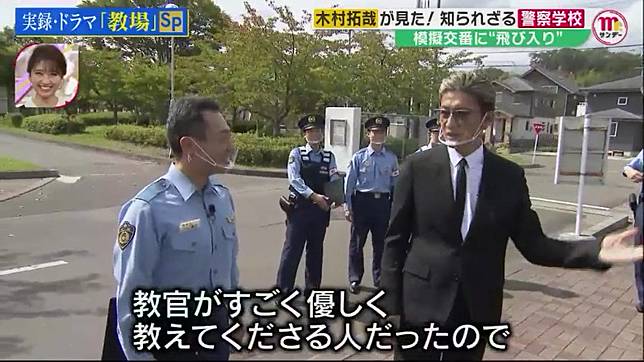 木村拓哉鬼教官上身警校出巡 教場2 漫畫搶手 On Cc 東網 Line Today