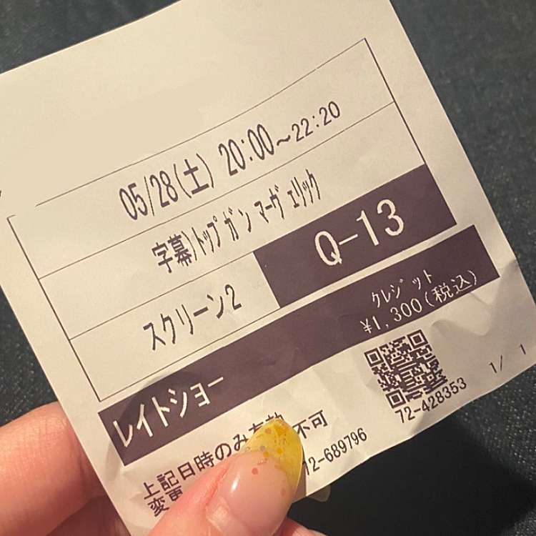 写真 Osシネマズ ミント神戸 オーエスシネマズミントコウベ 雲井通 三宮駅 映画館 By Line Place