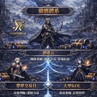 Falcondao 獵鷹系統