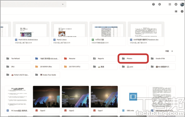 Google Drive網頁版實用技總複習：資料夾加上「專屬圖示」利於編排整理