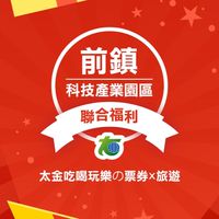 前鎮科技產業園區聯合福利社群