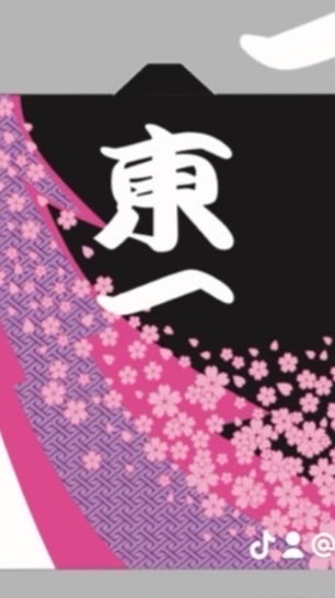 笠田東第1自治区　MOT 自治区活動