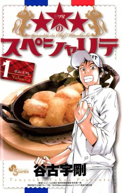 てんまんアラカルト てんまんアラカルト 1 小林有吾 Line マンガ