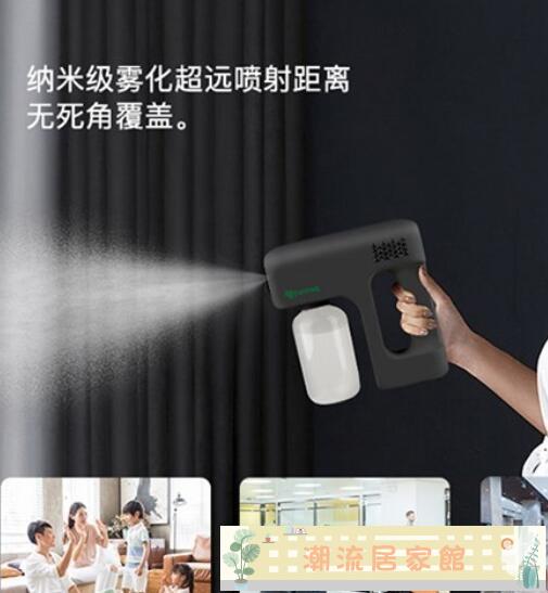 消毒器 紫外線小型充電無線電動霧化消毒機手提藍光納米噴霧槍消殺器車載 【潮流居家館】618