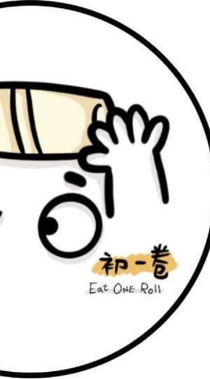 初一卷