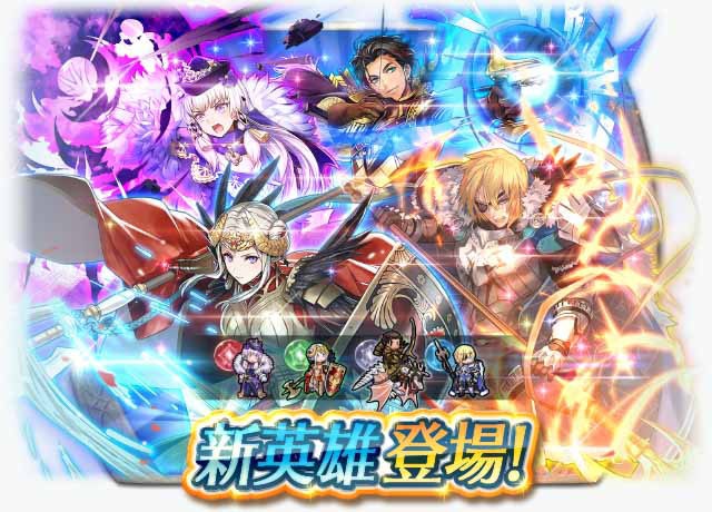 ファイアーエムブレム ヒーローズ 特別ver のディミトリ エーデルガルトらが8月18日に登場
