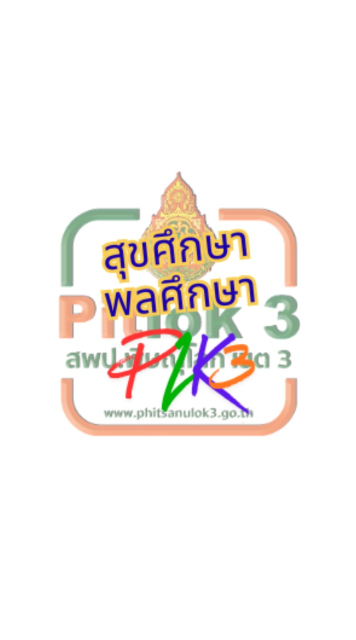 PLK3 สุขศึกษาและพลศึกษา