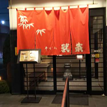 amanoさんが投稿した美鈴の杜そばのお店そば処武蔵 小郡店/ソバドコロムサシの写真