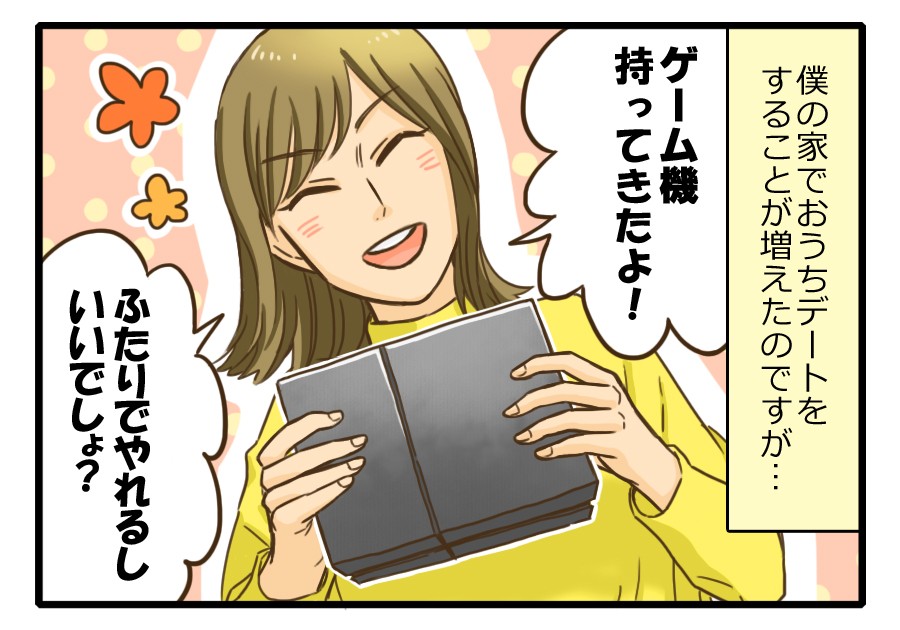 彼氏が おうちデート でやめてほしいと思うこと 5 さすがに困るよ