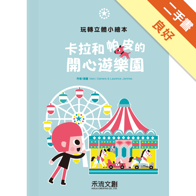 二手書購物須知1. 購買二手書時，請檢視商品書況或書況影片。商品名稱後方編號為賣家來源。2. 商品版權法律說明：TAAZE 讀冊生活單純提供網路二手書託售平台予消費者，並不涉入書本作者與原出版商間之任