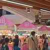 บูธงานขายของและEVENT งานแสดงสินค้าทั่วประเทศ
