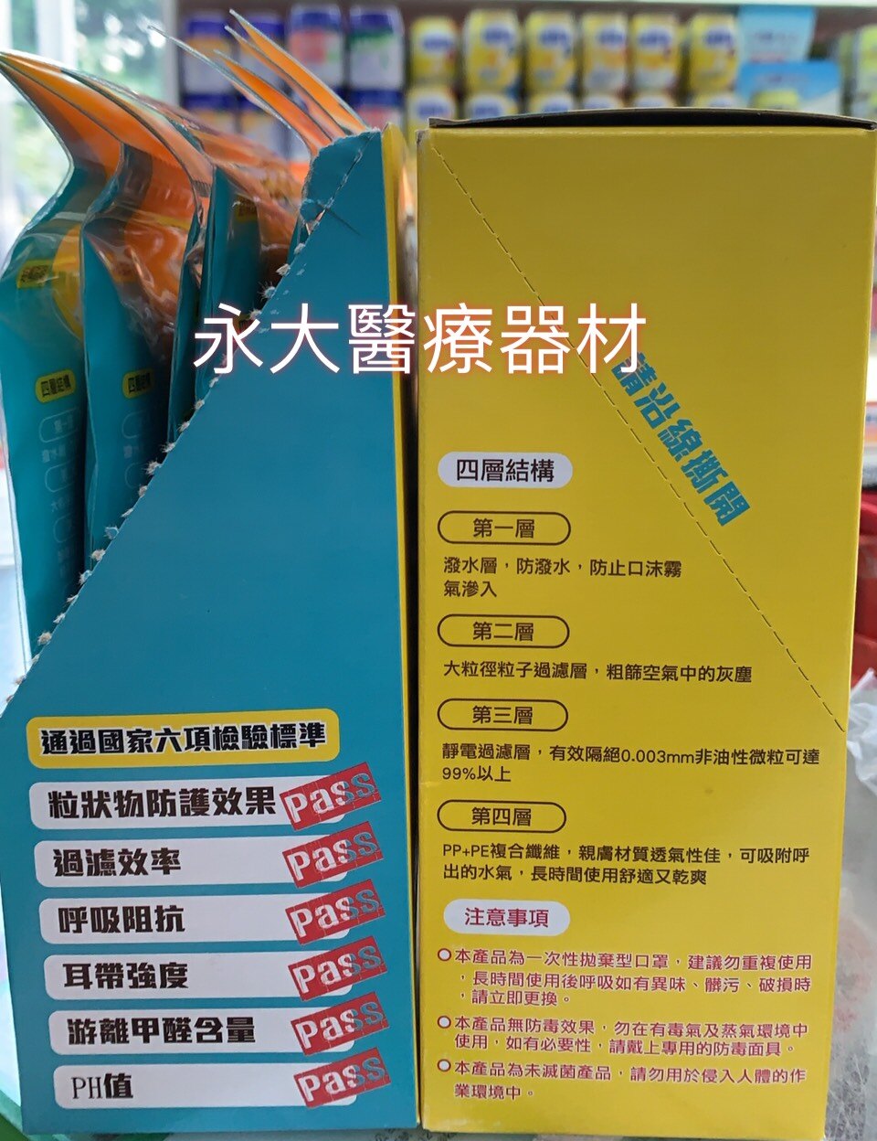 永大醫療~黑色口罩/順易利 防霾PM2.5口罩 ~黑色L (成人 12.5*13cm)~3入/包,8包/盒~500元~