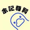 好好吃鴨🦆