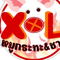 ร้าน XxL หมูกระทะ&ชาบู @ ตลาดท่าแซะ