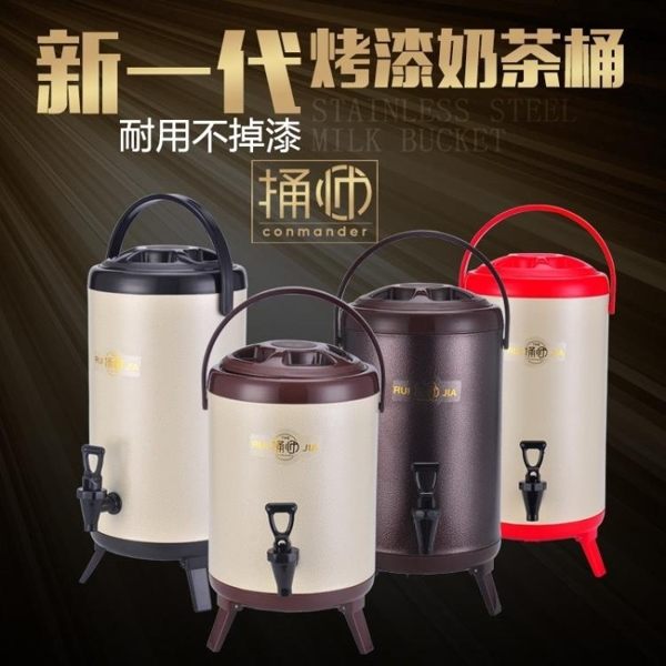 奶茶桶 不掉色烤漆商用不銹鋼奶茶桶炫彩奶茶桶豆漿咖啡雙層保溫桶果汁桶 第六空間