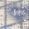 𓍯𓂃⋆. 沄の追星俱樂部ఌ︎