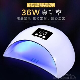 美甲光療機 美甲光療機led燈美甲機器做指甲光療機美甲速干36W烤燈指甲油烤箱