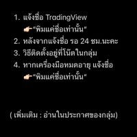 Mm* แจกเครื่องมือเทรดvip