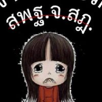 ลูกจ้างเหมาบริการโรงเรียนสังกัด สพฐ.จ.สุราษฎร์ธานี