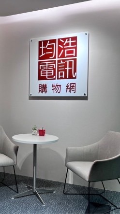 台灣均浩電訊｜iPHONE回收保證最高價/手機維修/中租無卡分期/手機無卡分期/Apple