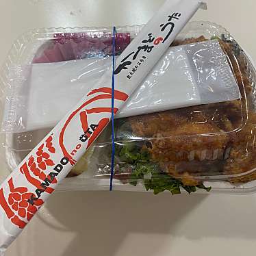 メニュー かまどのうた カマドノウタ 伊丹 伊丹駅 弁当 おにぎり By Line Place