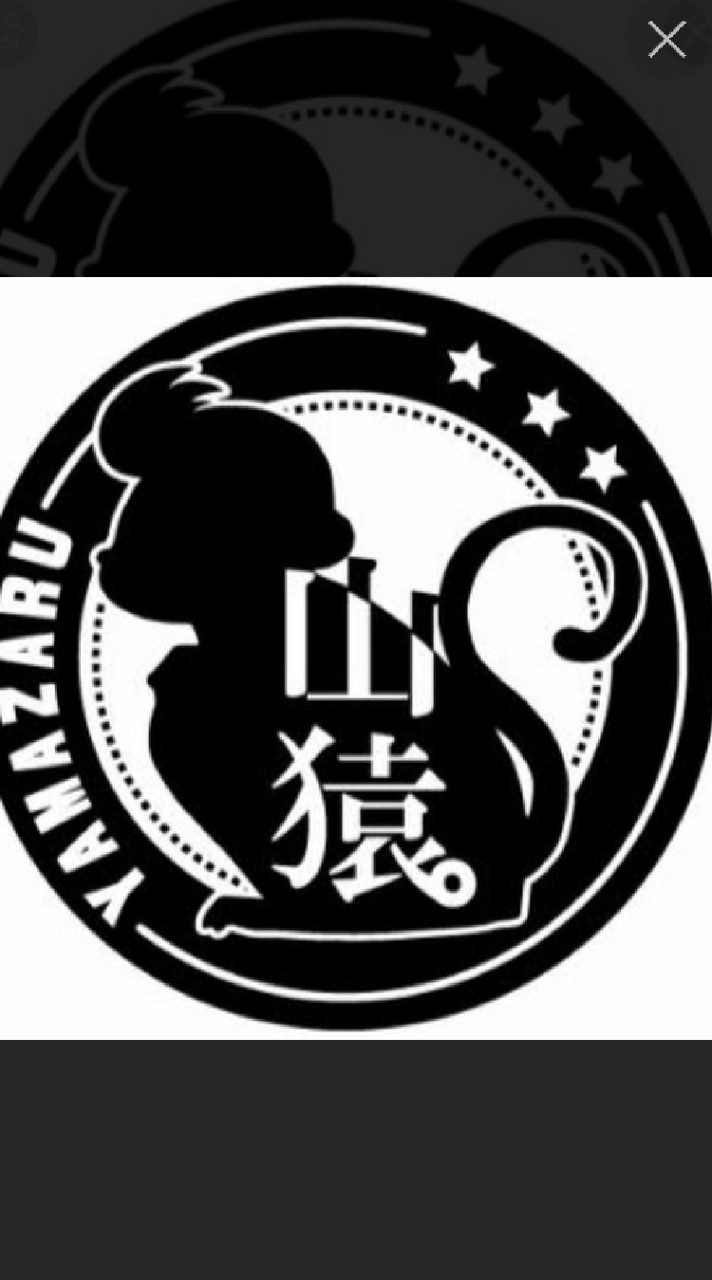 🐒山猿fam全員集合🐒